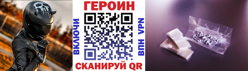 продажа наркотиков  Луга  Героин VHQ 