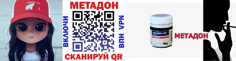МЕТАДОН VHQ  мега ТОР  Луга 
